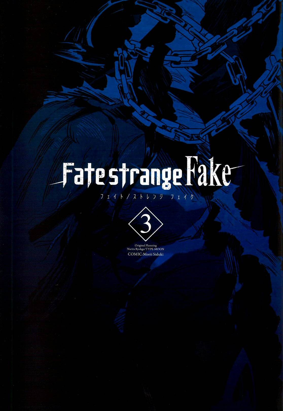  Fate/strange Fake - Chapitre 12.1 - 2