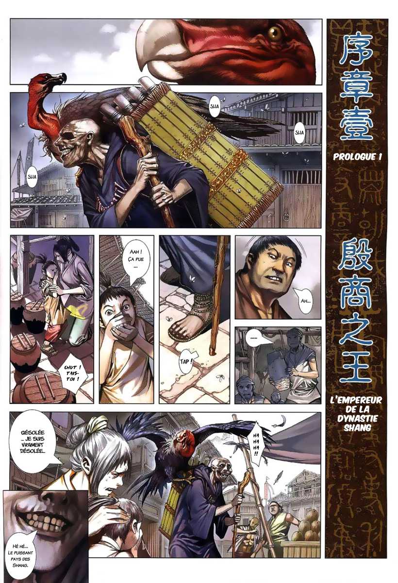  Feng Shen Ji - Chapitre 0 - 3