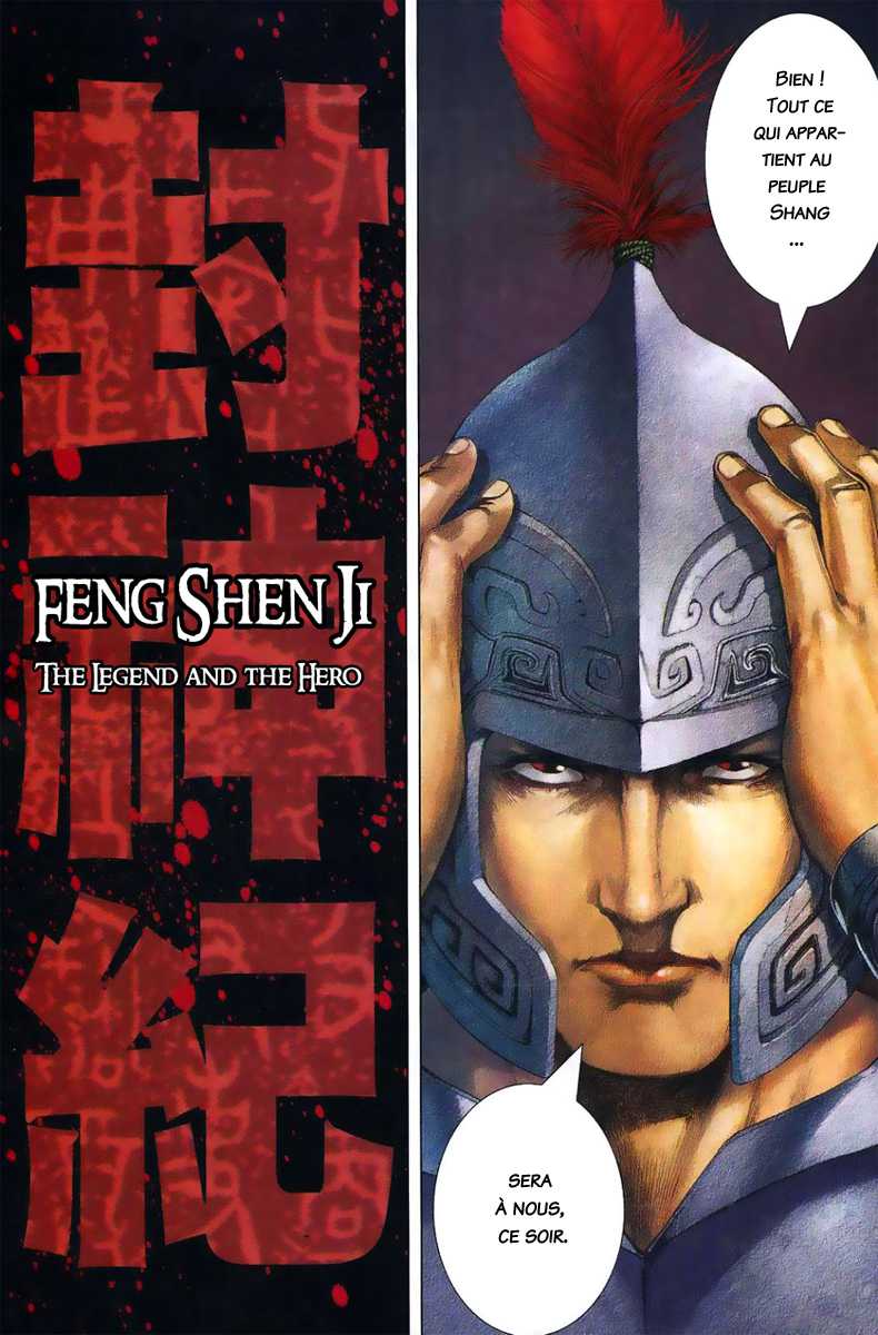  Feng Shen Ji - Chapitre 0 - 22