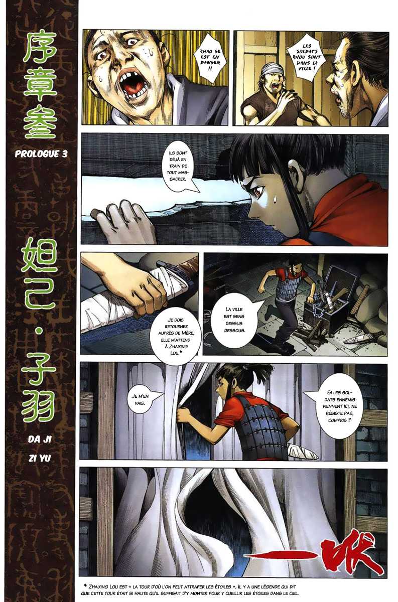  Feng Shen Ji - Chapitre 0 - 13