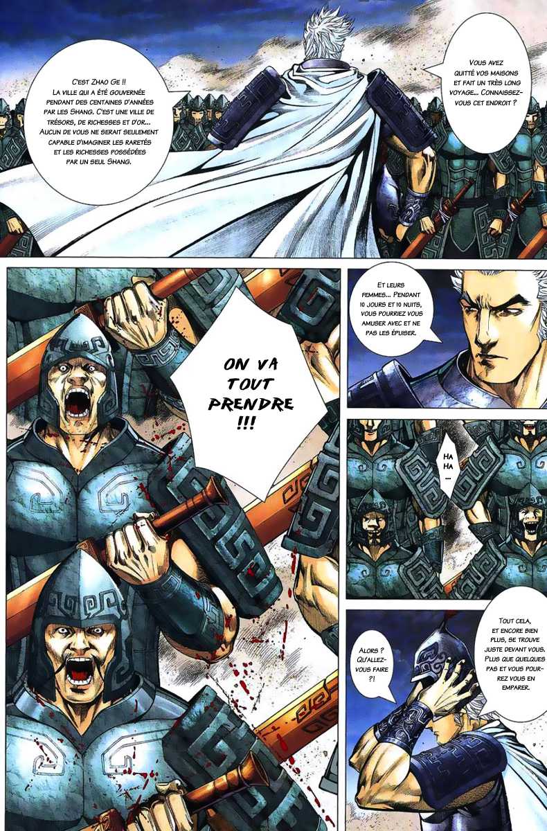  Feng Shen Ji - Chapitre 0 - 21