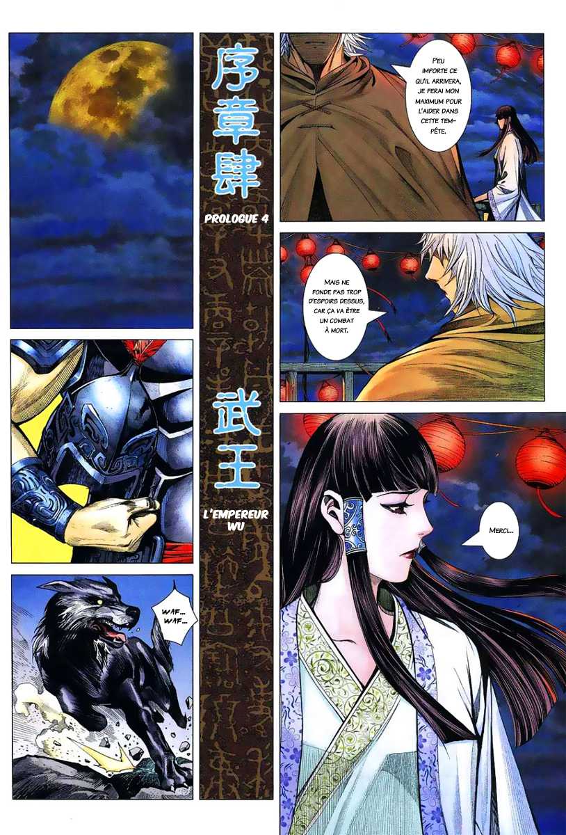  Feng Shen Ji - Chapitre 0 - 17