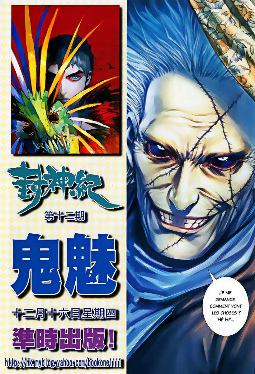  Feng Shen Ji - Chapitre 11 - 33