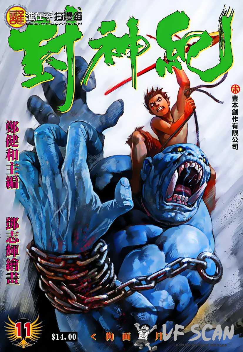  Feng Shen Ji - Chapitre 11 - 1