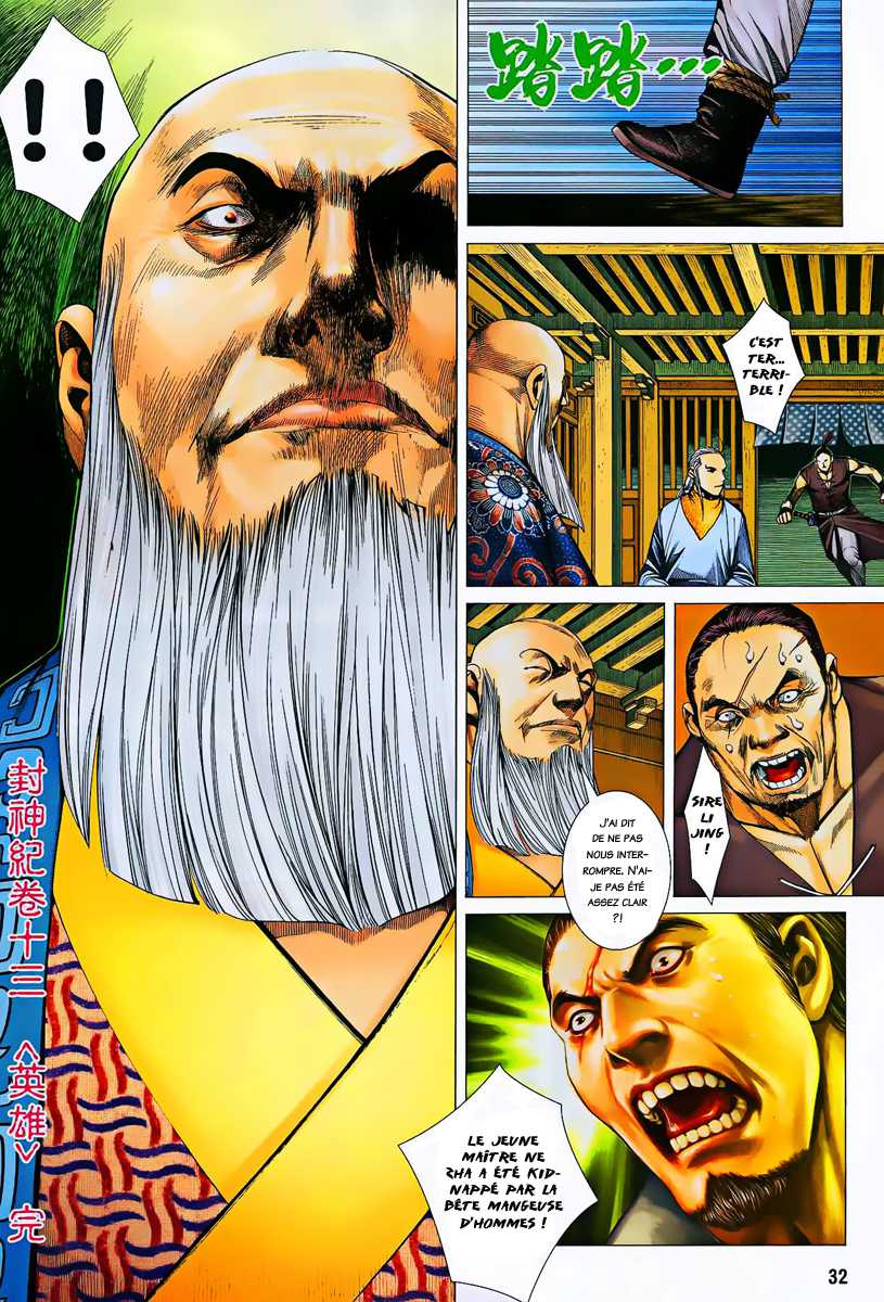  Feng Shen Ji - Chapitre 13 - 32