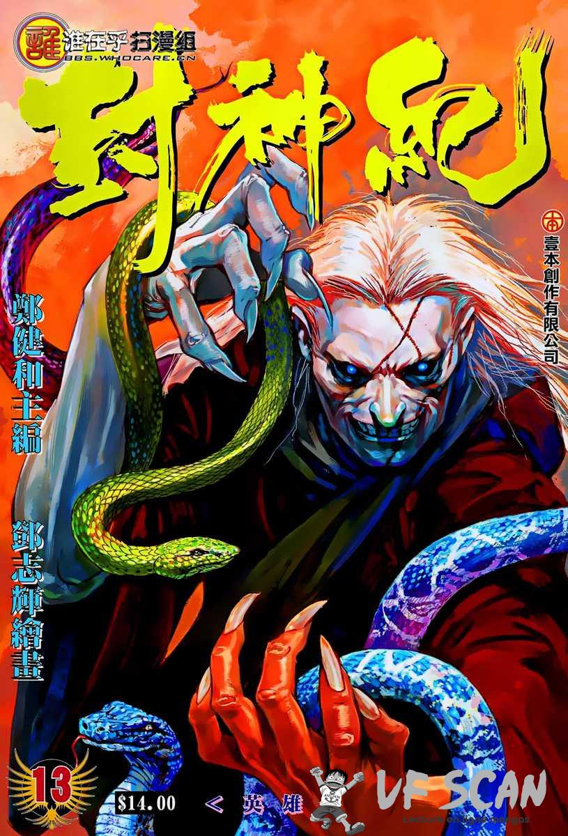  Feng Shen Ji - Chapitre 13 - 1