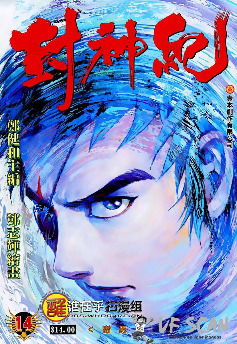  Feng Shen Ji - Chapitre 14 - 1