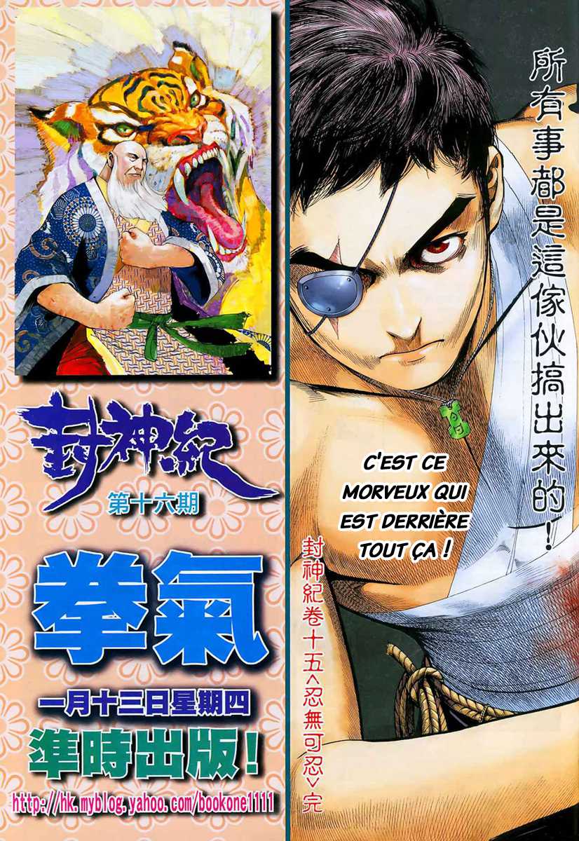  Feng Shen Ji - Chapitre 15 - 33