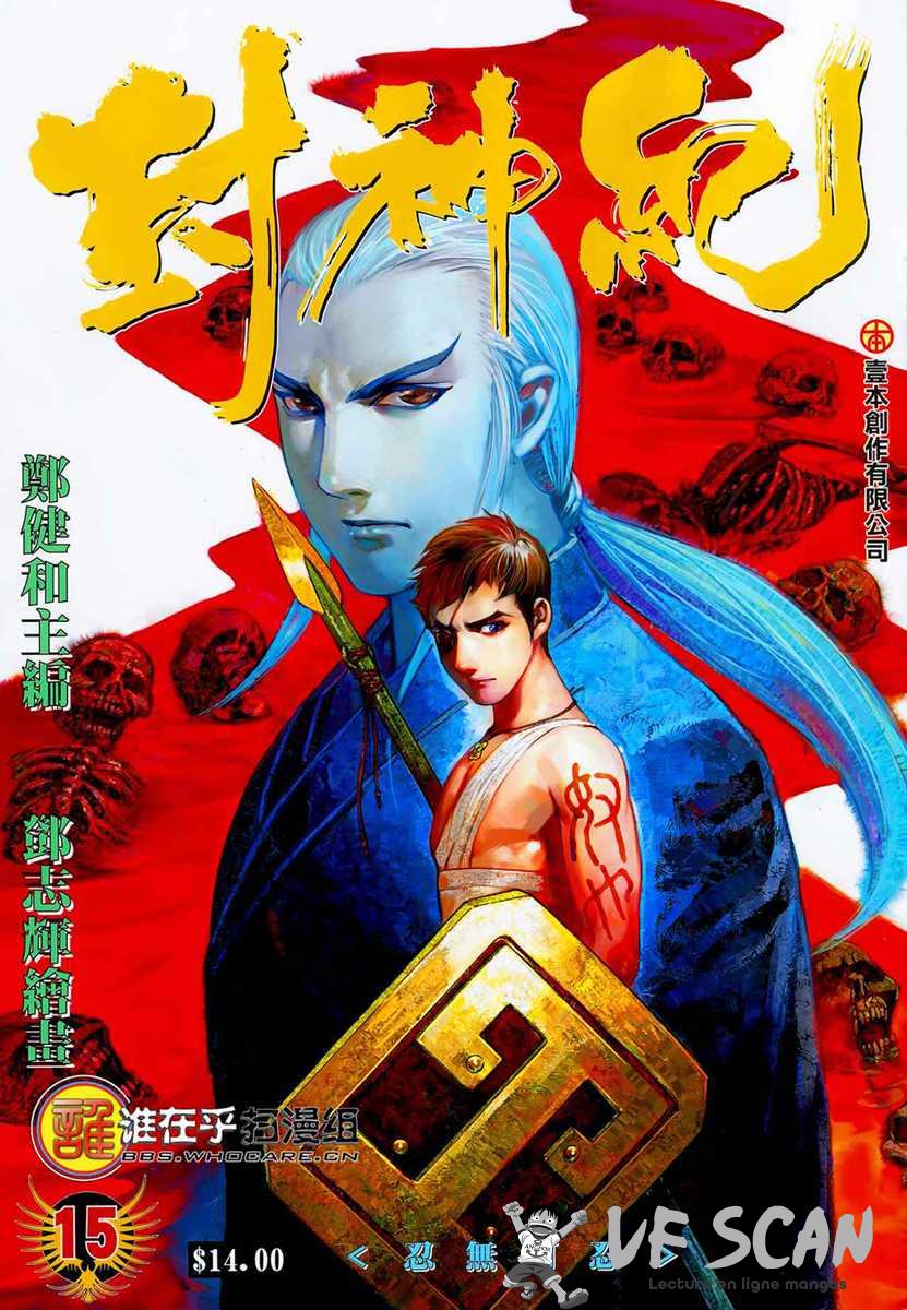  Feng Shen Ji - Chapitre 15 - 1