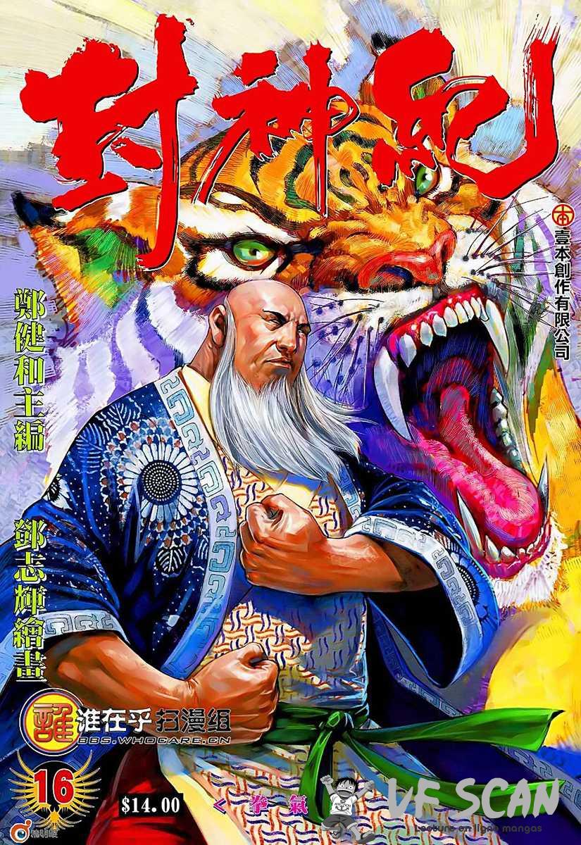  Feng Shen Ji - Chapitre 16 - 1