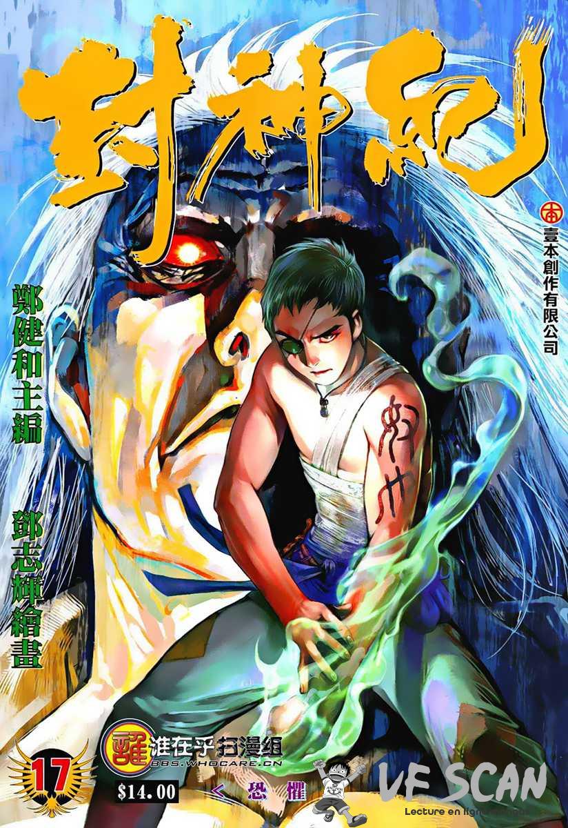  Feng Shen Ji - Chapitre 17 - 1