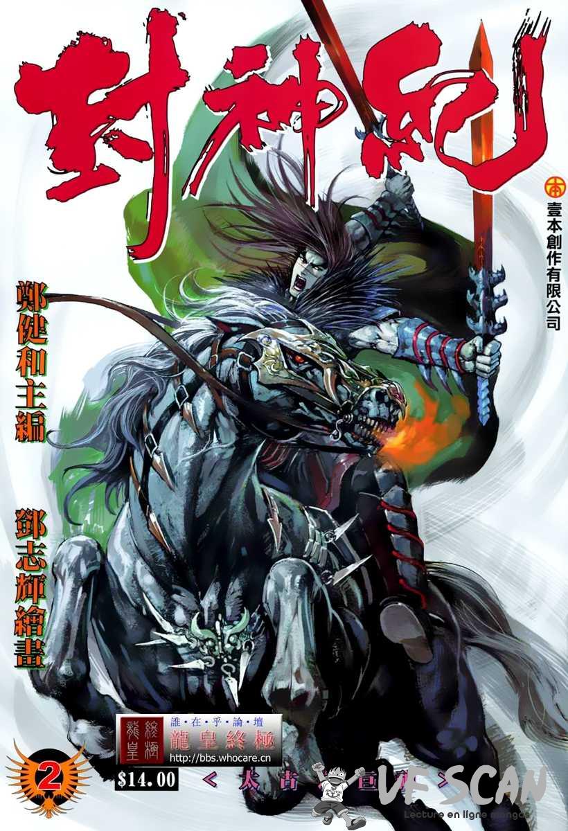  Feng Shen Ji - Chapitre 2 - 1