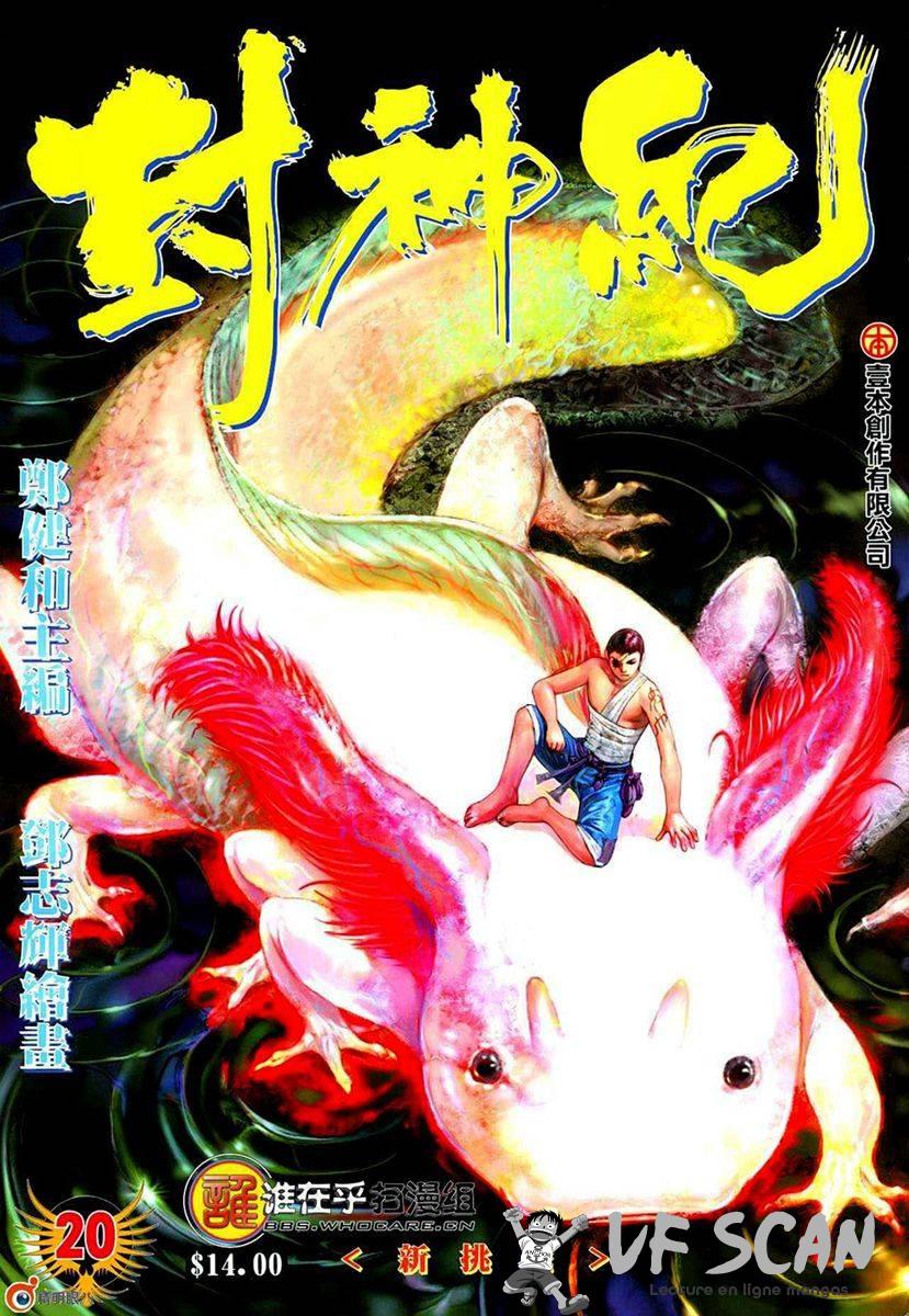  Feng Shen Ji - Chapitre 20 - 1