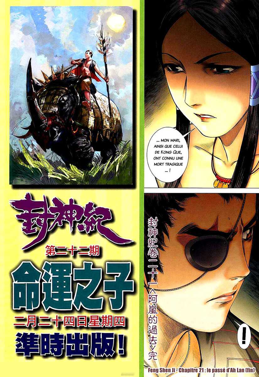  Feng Shen Ji - Chapitre 21 - 33