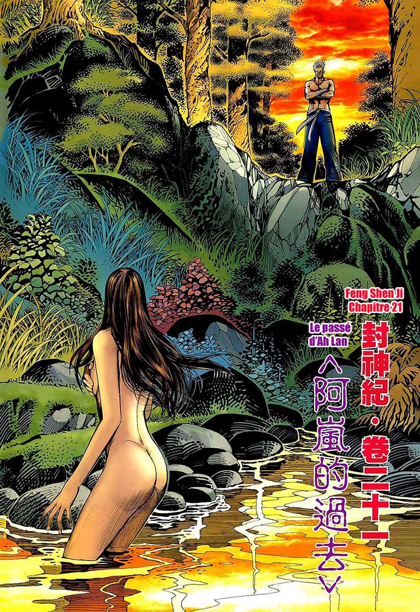  Feng Shen Ji - Chapitre 21 - 2