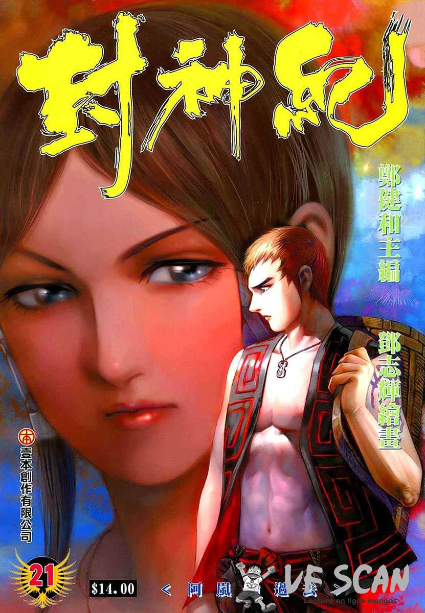  Feng Shen Ji - Chapitre 21 - 1