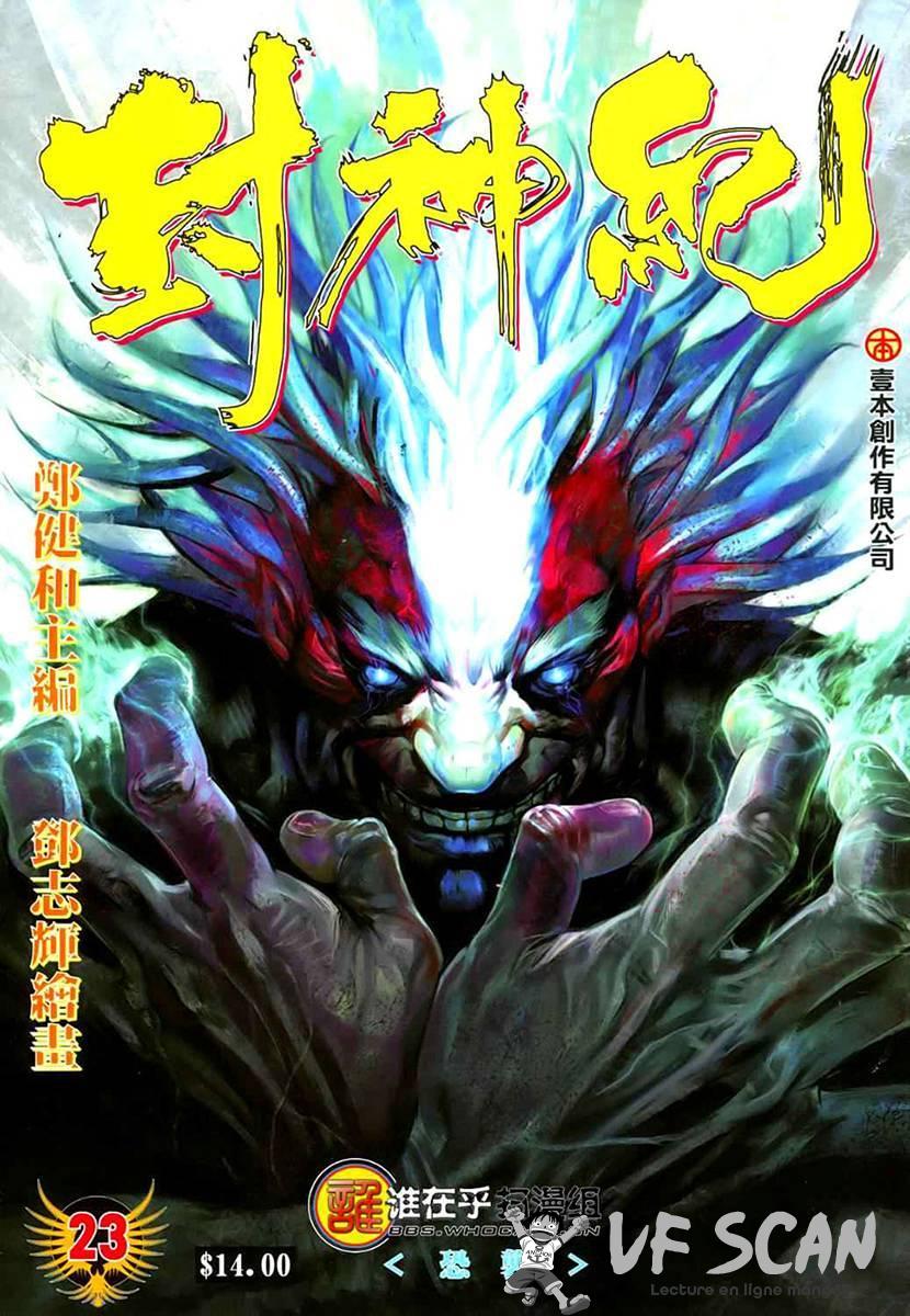  Feng Shen Ji - Chapitre 23 - 1