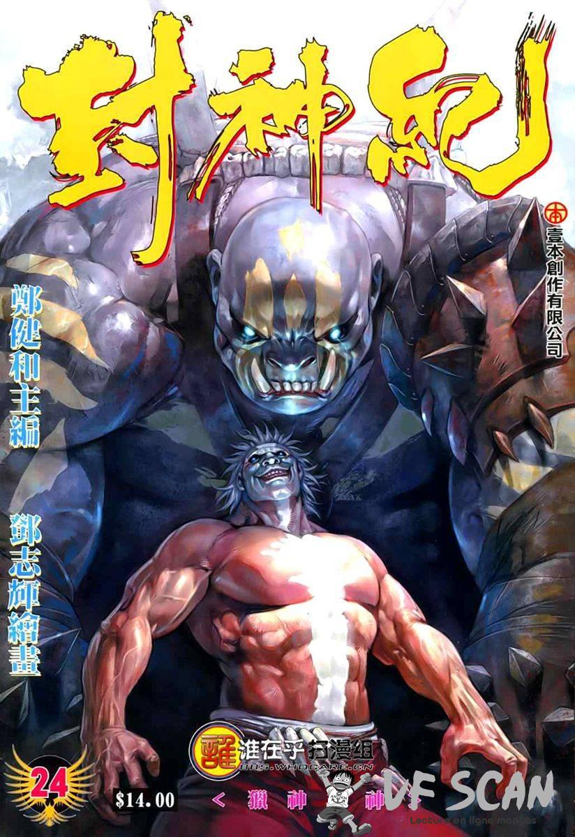  Feng Shen Ji - Chapitre 24 - 1