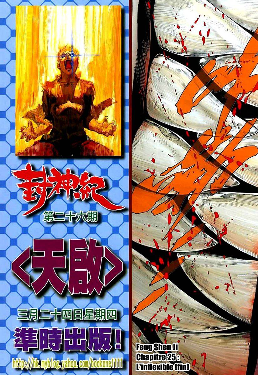  Feng Shen Ji - Chapitre 25 - 32