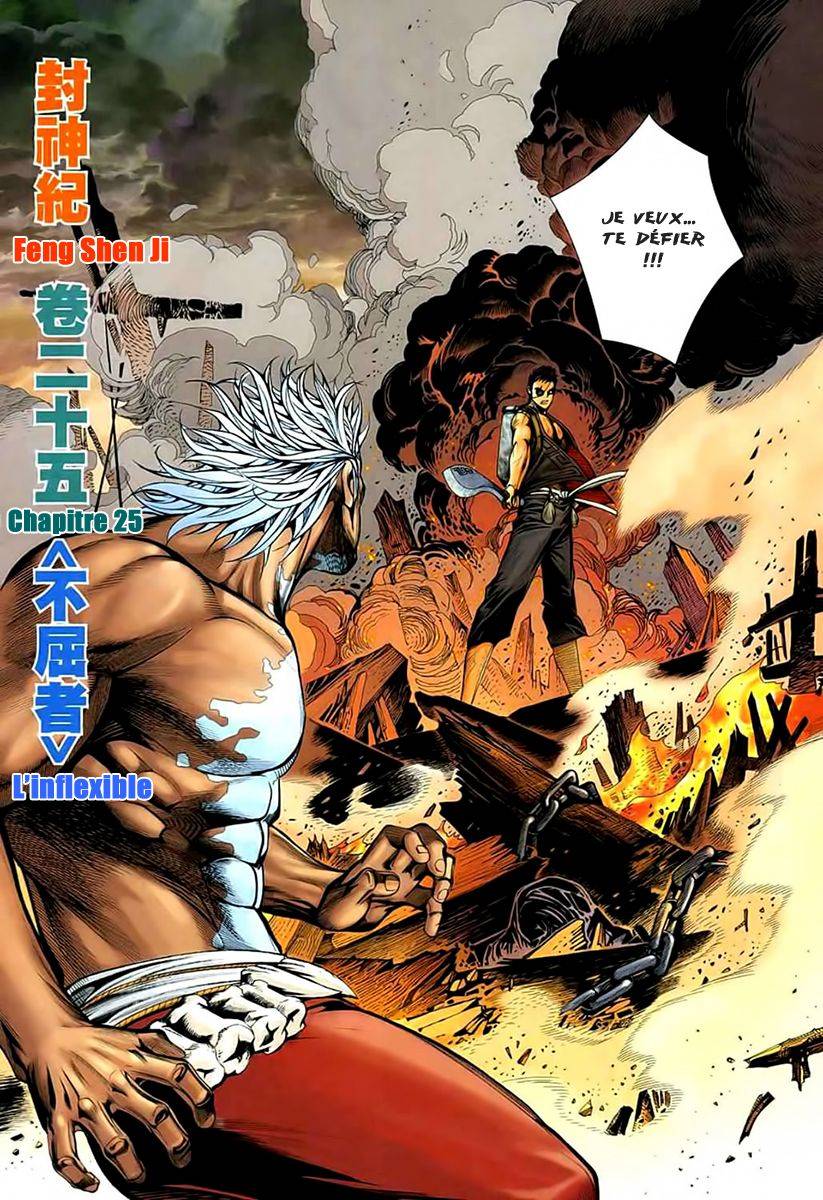  Feng Shen Ji - Chapitre 25 - 5