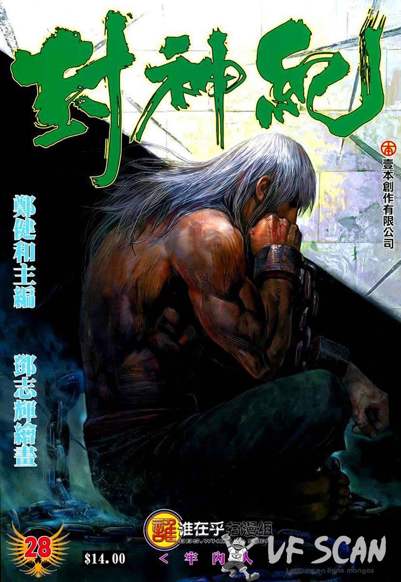  Feng Shen Ji - Chapitre 28 - 1