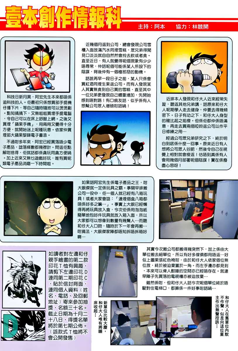  Feng Shen Ji - Chapitre 3 - 31