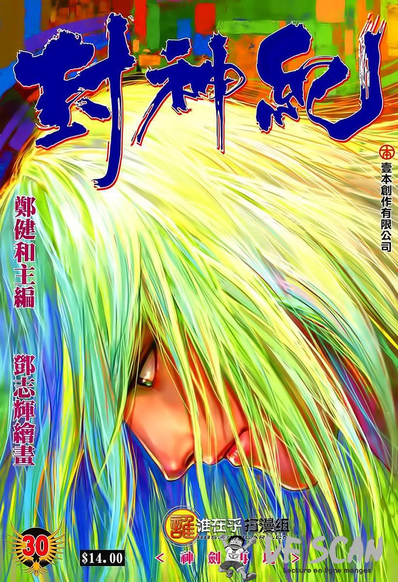  Feng Shen Ji - Chapitre 30 - 1