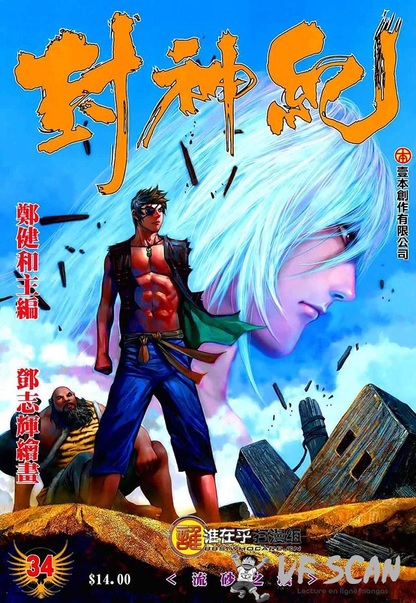  Feng Shen Ji - Chapitre 34 - 1