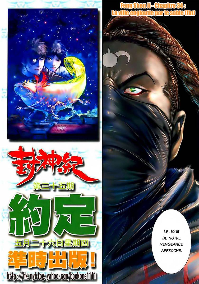  Feng Shen Ji - Chapitre 34 - 31