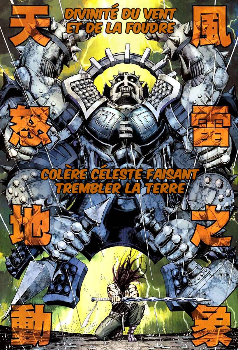  Feng Shen Ji - Chapitre 36 - 26