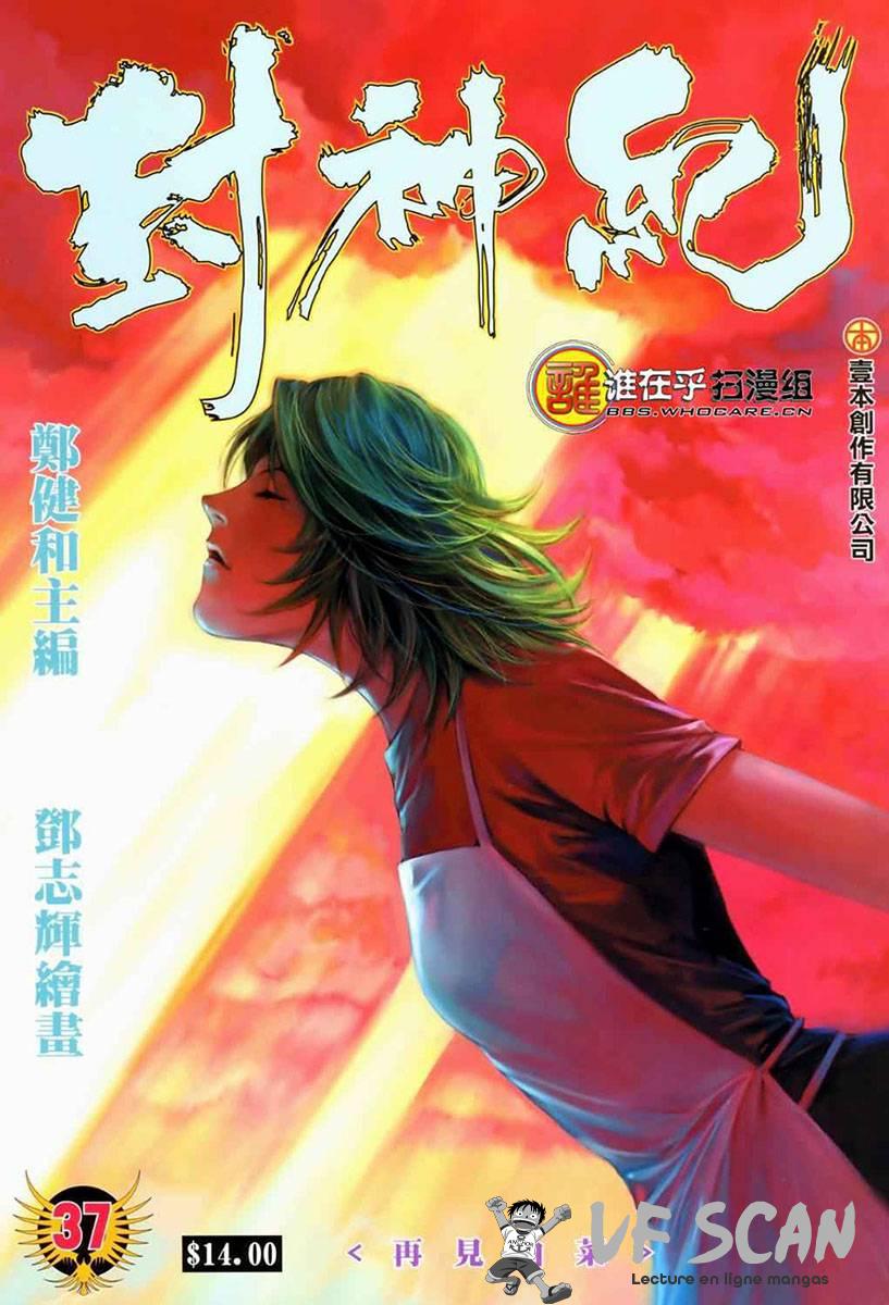  Feng Shen Ji - Chapitre 37 - 1