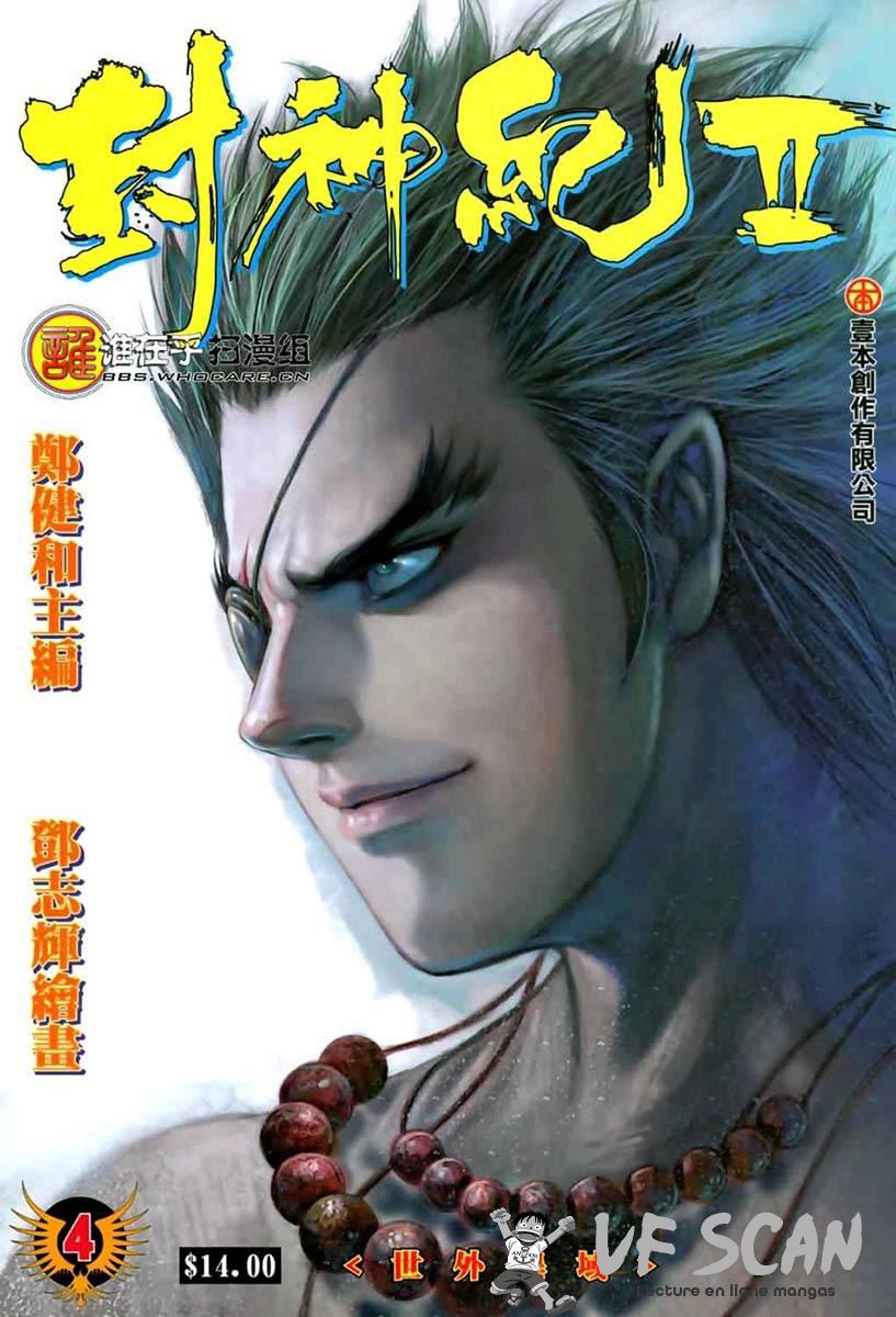  Feng Shen Ji - Chapitre 42 - 1