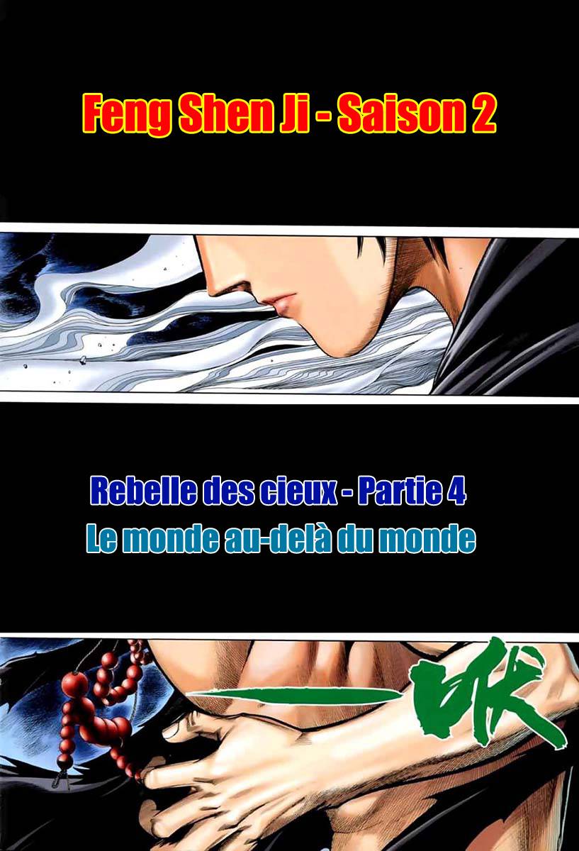  Feng Shen Ji - Chapitre 42 - 2