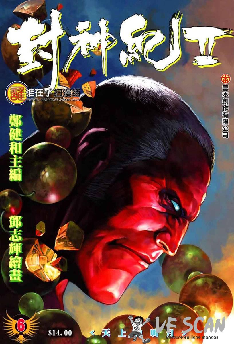  Feng Shen Ji - Chapitre 44 - 1