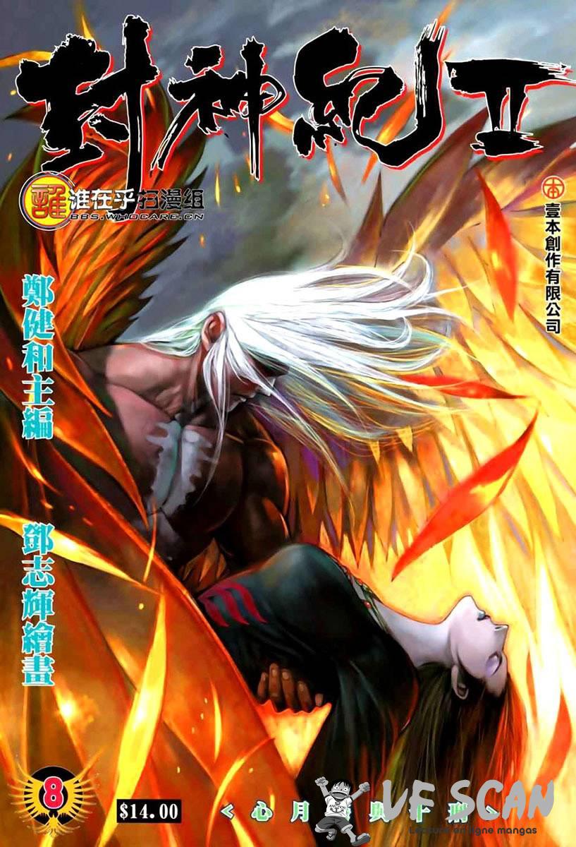  Feng Shen Ji - Chapitre 46 - 1