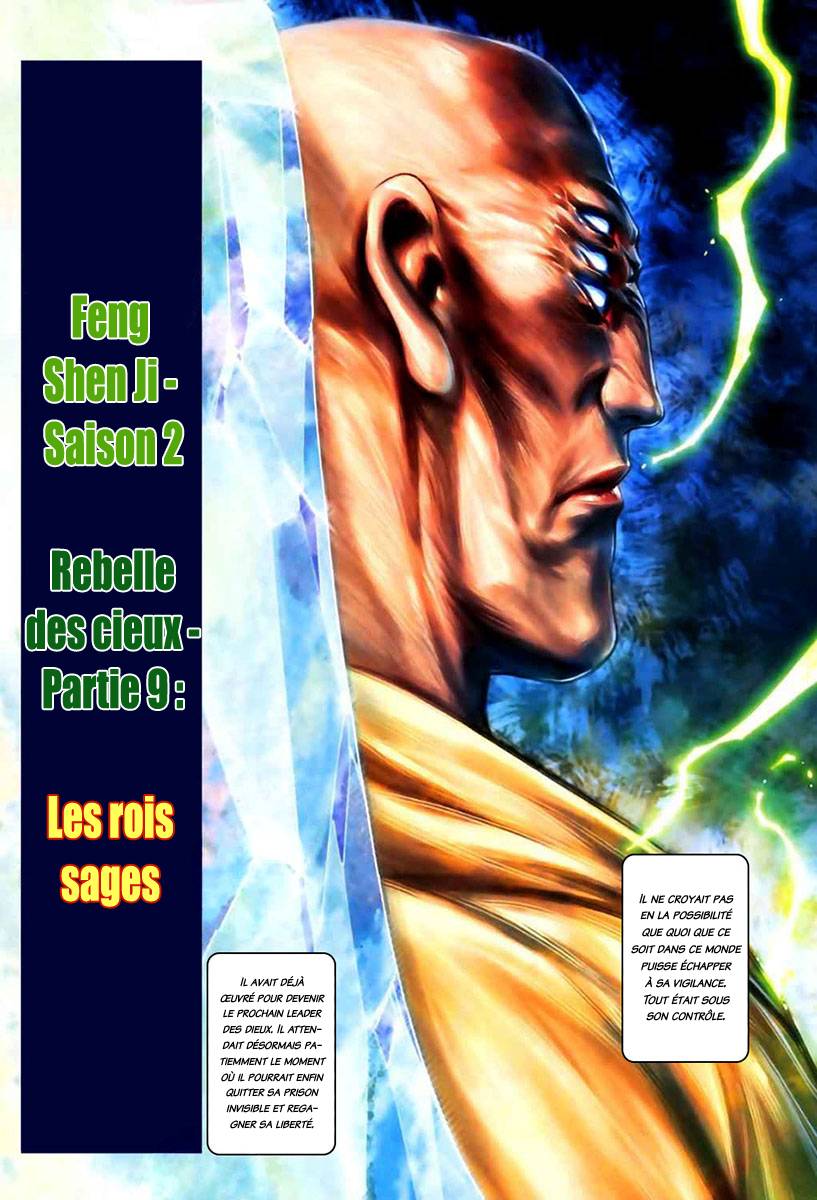  Feng Shen Ji - Chapitre 47 - 11