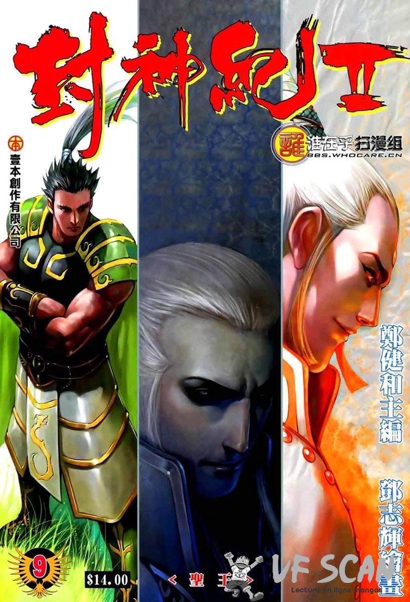  Feng Shen Ji - Chapitre 47 - 1