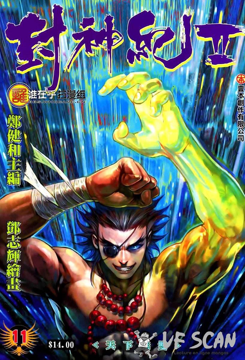  Feng Shen Ji - Chapitre 49 - 1