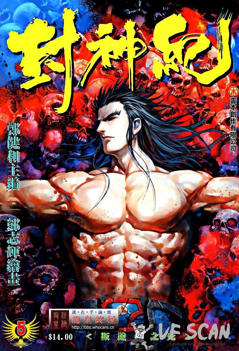  Feng Shen Ji - Chapitre 5 - 1