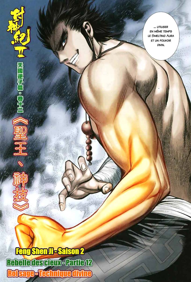  Feng Shen Ji - Chapitre 50 - 4