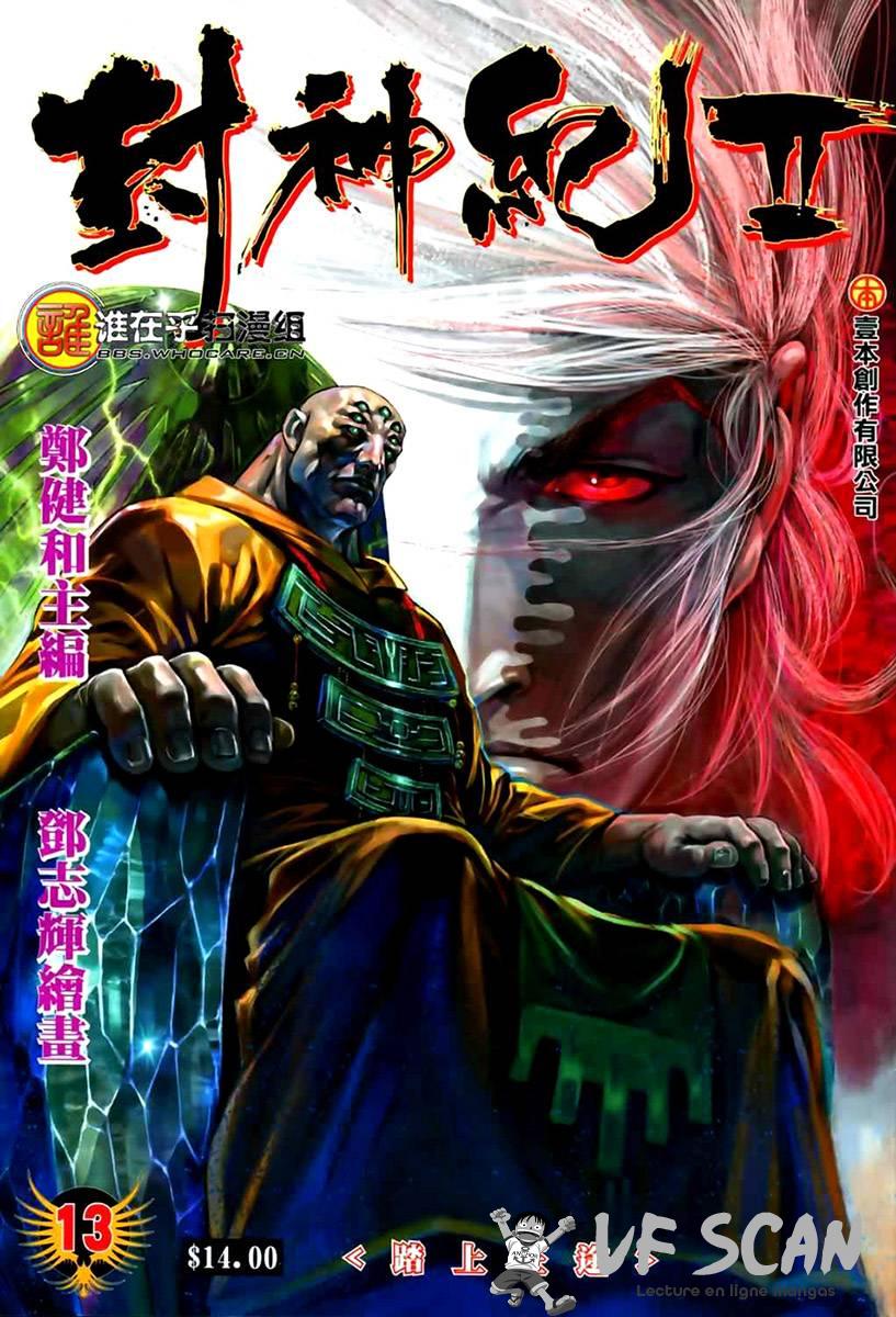  Feng Shen Ji - Chapitre 51 - 1