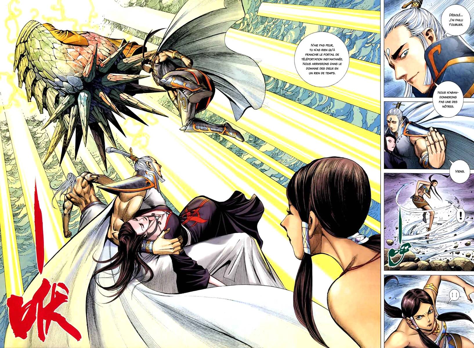  Feng Shen Ji - Chapitre 51 - 21