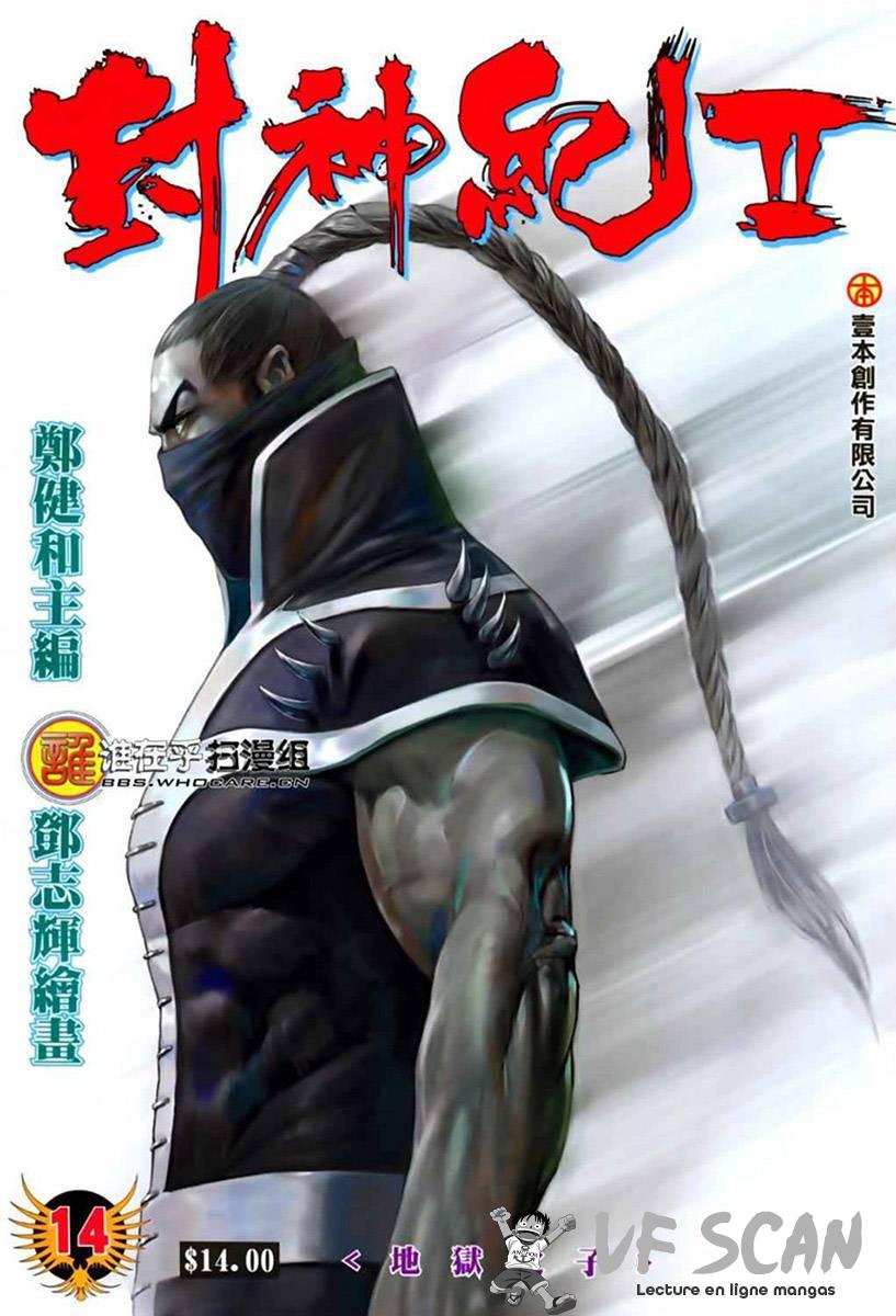  Feng Shen Ji - Chapitre 52 - 1