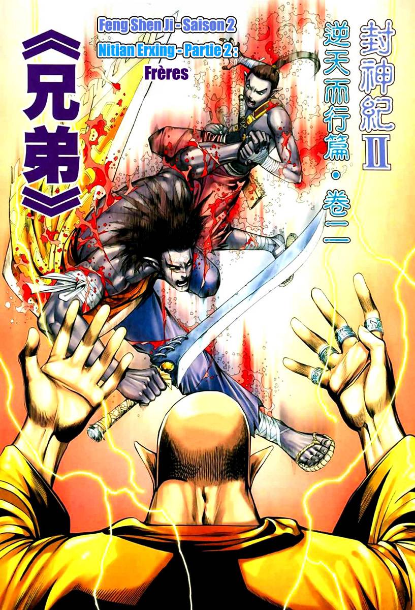  Feng Shen Ji - Chapitre 53 - 3