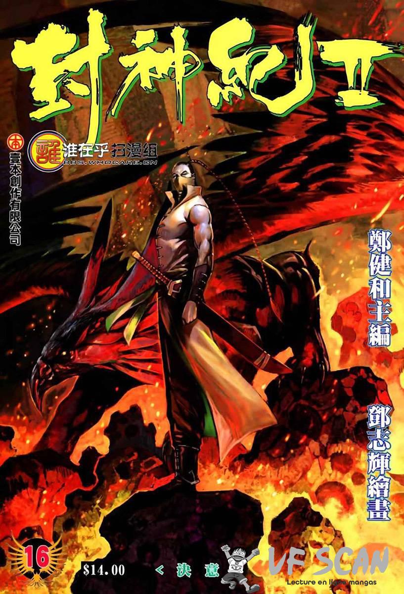  Feng Shen Ji - Chapitre 54 - 1