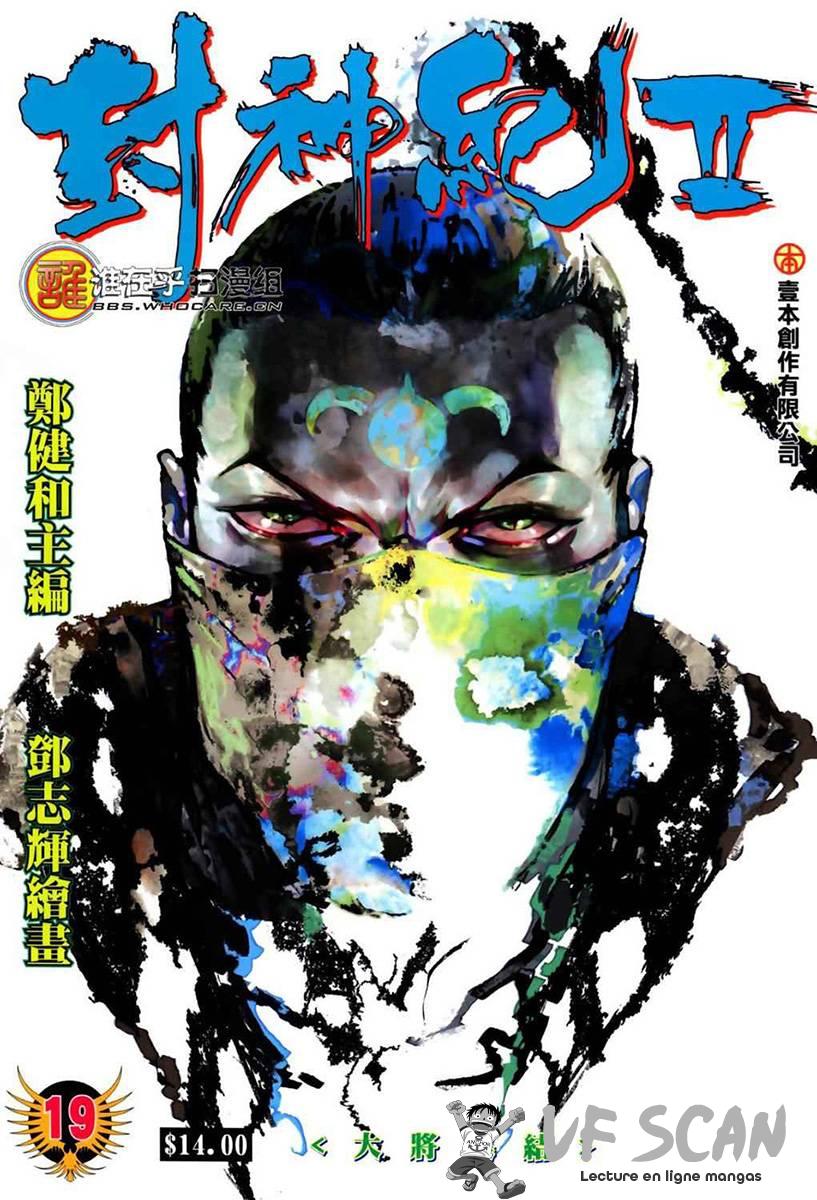  Feng Shen Ji - Chapitre 57 - 1