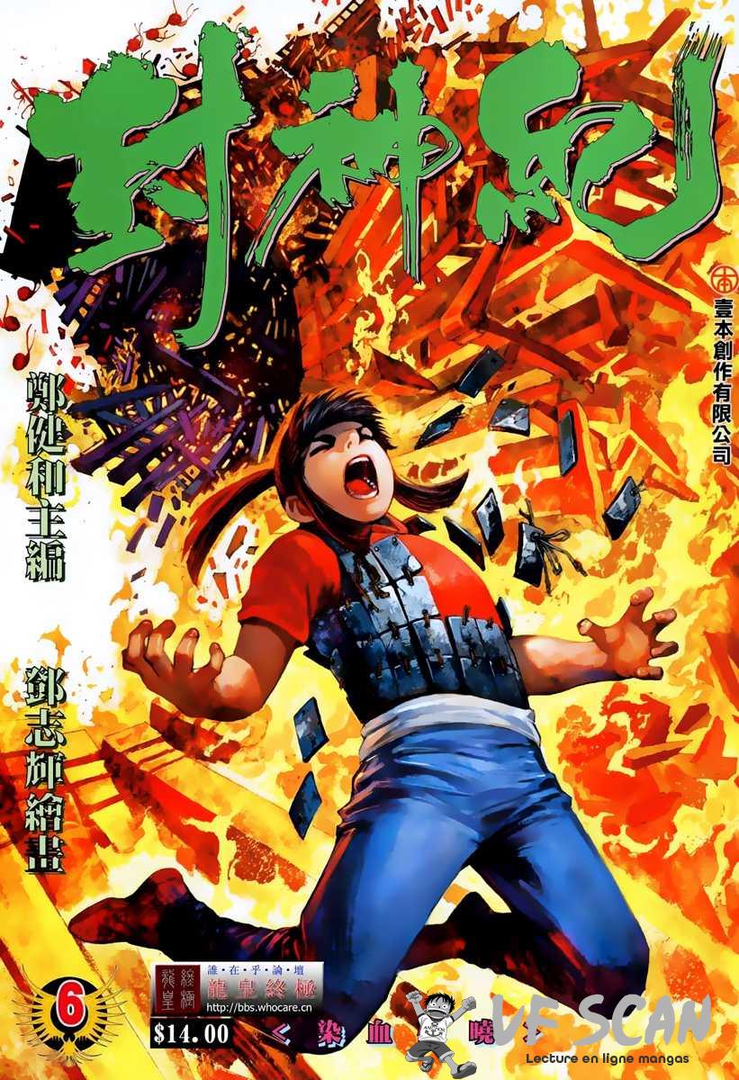  Feng Shen Ji - Chapitre 6 - 1