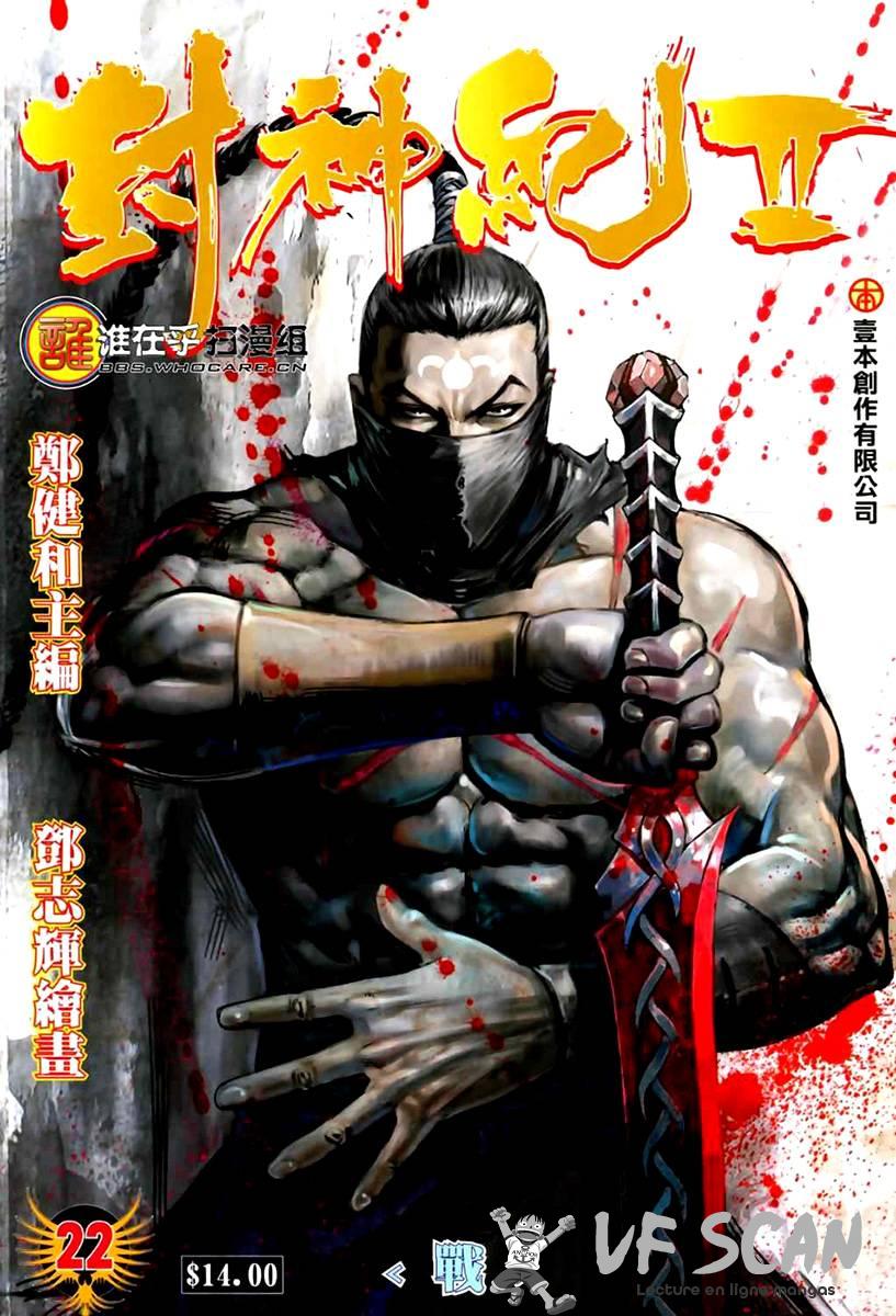  Feng Shen Ji - Chapitre 60 - 1