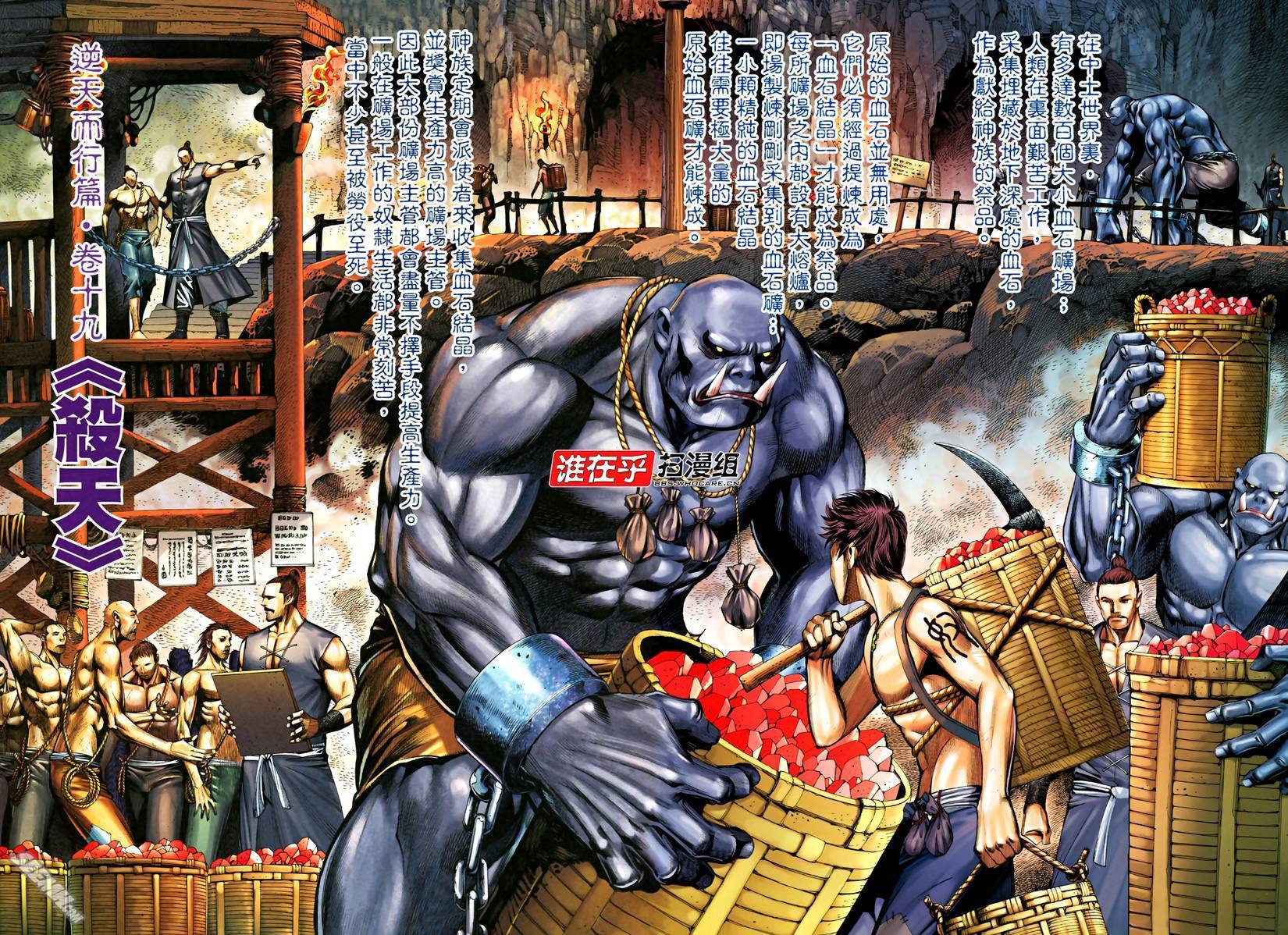  Feng Shen Ji - Chapitre 62 - 34