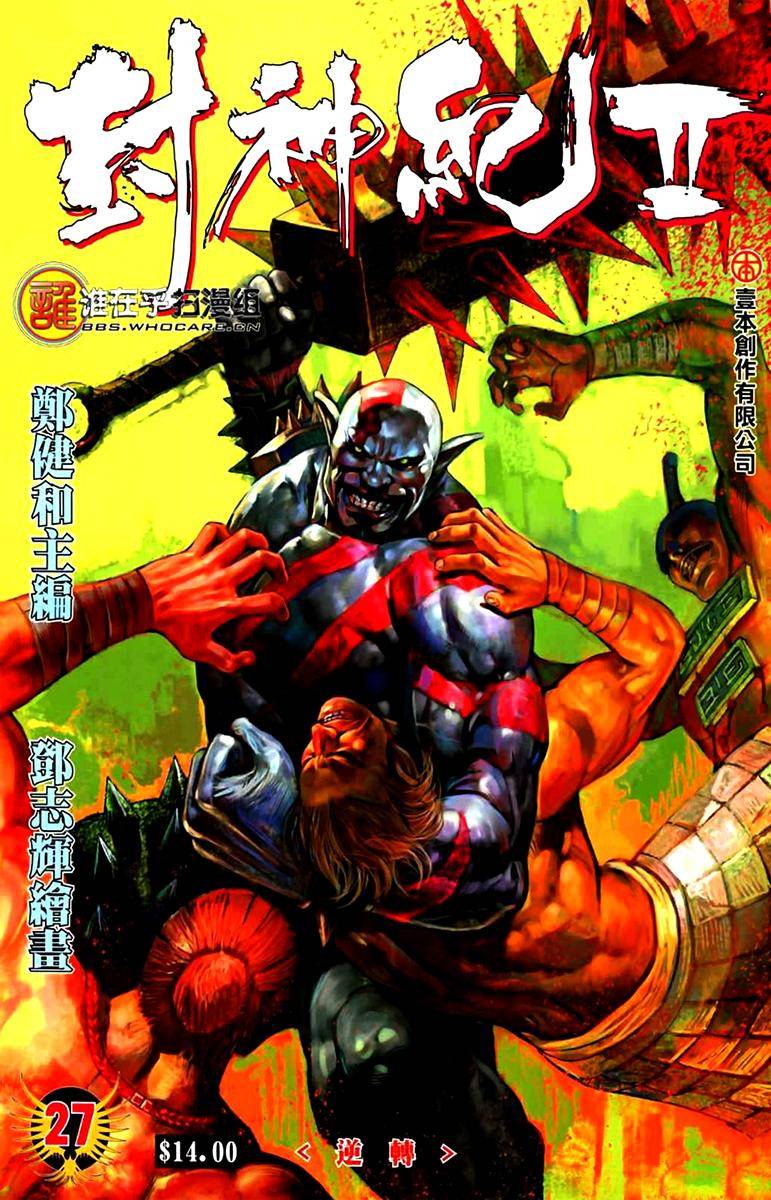  Feng Shen Ji - Chapitre 65 - 2